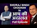 Shivraj Singh Chouhan in Aap Ki Adalat (Full Episode) - India TV