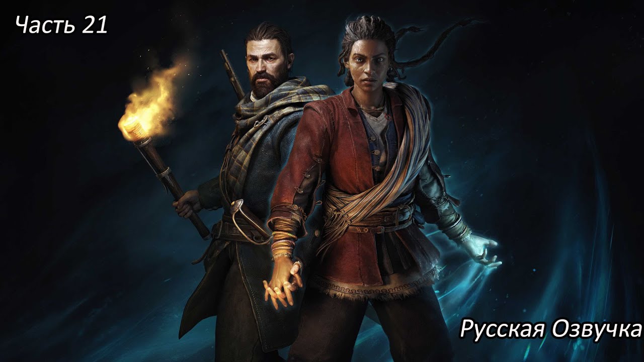 Banishers Ghosts of New Eden Прохождение 21 Профессиональная тайна (русская озвучка)