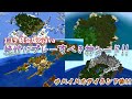 【マイクラ】 1.19 で絶対にプレーすべき神シード 無人島生活始めませんか？ サバイバルアイランド編！！ JAVA マインクラフト統合版 (PC/PS5/PS4/Switch) minecraft