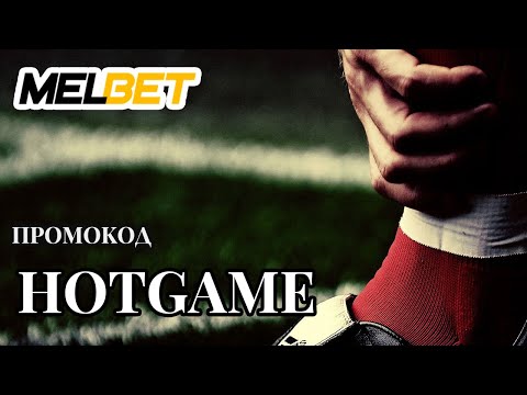 «Вход в Мельбет Казино: Насколько просто начать играть в онлайн-казино в России?»