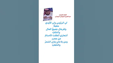 ومن بلاغتي يفنى الشعر والخطب الأدب العربي اللغة العربية معلقات شعر قصيد حديث حكم ترند 