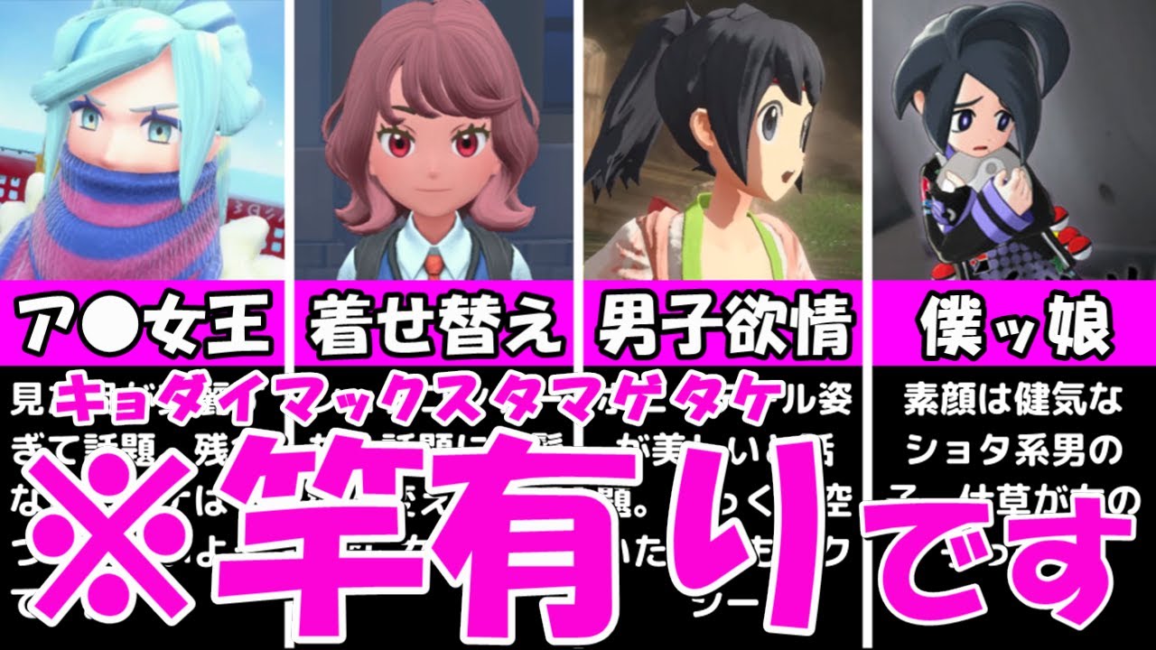 禁断 知ると先っぽからも汁が出ちゃう 際どい雑学 まとめ 美女達の知られざる裏側を丸裸に徹底解明 ポケモンゲーム研究所 Youtube