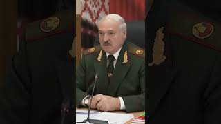 #Лукашенко готовится к войне #shortsvideo #shorts