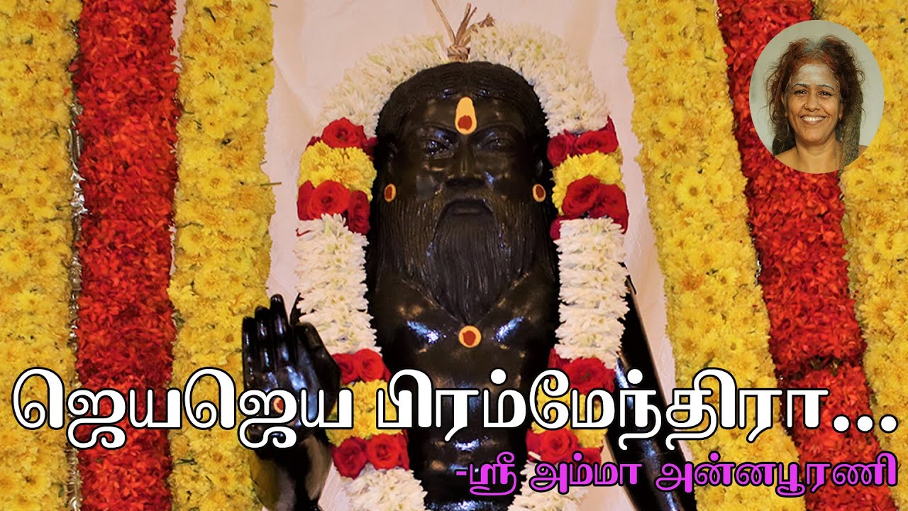 Sadasiva brahmendra kritis || ஸ்ரீ  சத்குரு சதாசிவ பிரம்மேந்திரர் பாடல் - 7/10.
