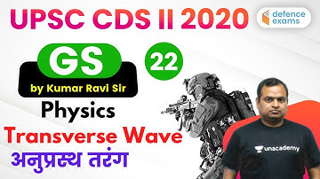 8:30 PM - UPSC CDS (II) 2020 | GS by Kumar Ravi Sir | Transverse Wave