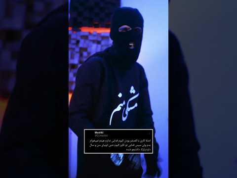 مشکی فدایی رو مسخره کرد