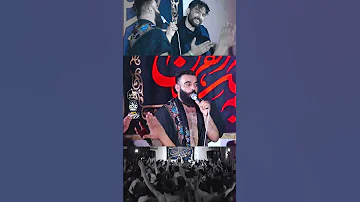 رجز و ذکرزلزله نیست نترسید کربلایی محمود قیم 