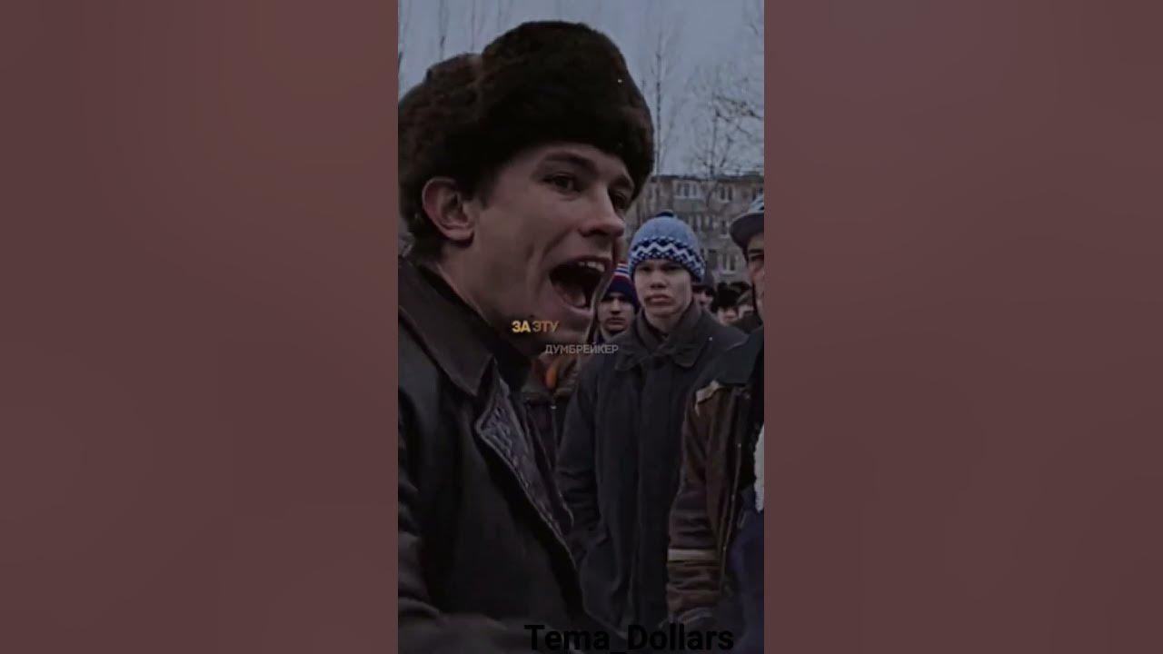 Чушпан #думбрейкер #словопацана - YouTube