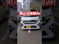 【新型ムーヴ】カッコ良すぎて虜になっちゃう!一目惚れ間違いなし!【2025 Daihatsu New MOVE RS】【新型ムーヴ ターボ】#ムーヴ #ダイハツ #move #shorts