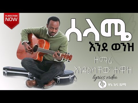 ቪዲዮ: ወንዝ እንደ መኖሪያ