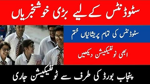 9th class 10th Class Result 2021 12th Result 2022