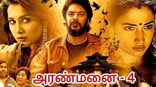 Aranmanai 4 Tamil Movie (2024)| SUBSCRIBE | Sunder C |Tammannah  |Raashi Khanna |Tamil movie reviews