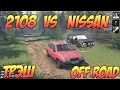 SPINTIRES: ВАЗ 2108 VS NISSAN TERRANO ТРЭШ