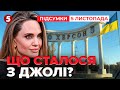 Таємний візит Анджеліни Джолі до Херсону🤫Що відомо? | Час новин: підсумки 21:00 05.10.25