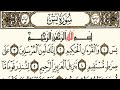 القران الكريم سورة يسن Alquran Alkareem Suratul Yasin