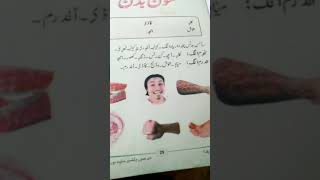topic soan badan subject Kashmiri  class 3rd screenshot 5
