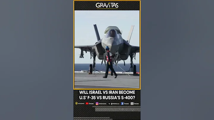 Gravitas | Will Israel vs Iran become US' F-35 vs Russian S-400? | WION Shorts - DayDayNews