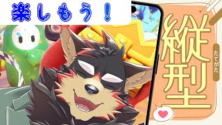 みんなで楽しもう！【縦型配信】【Fall Guys/フォールガイズ】#shorts
