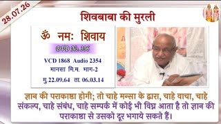 AIVV || Shivbaba's Murli || Shivbaba's Murli VCD 1868 #aivv @A1SPIRITUALUNIVERSITY