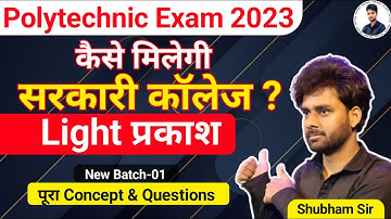 Polytechnic Exam 2023 Physics Chapter-1 Light| #jeecup #bihar_polytechnic  #jharkhand_polytechnic