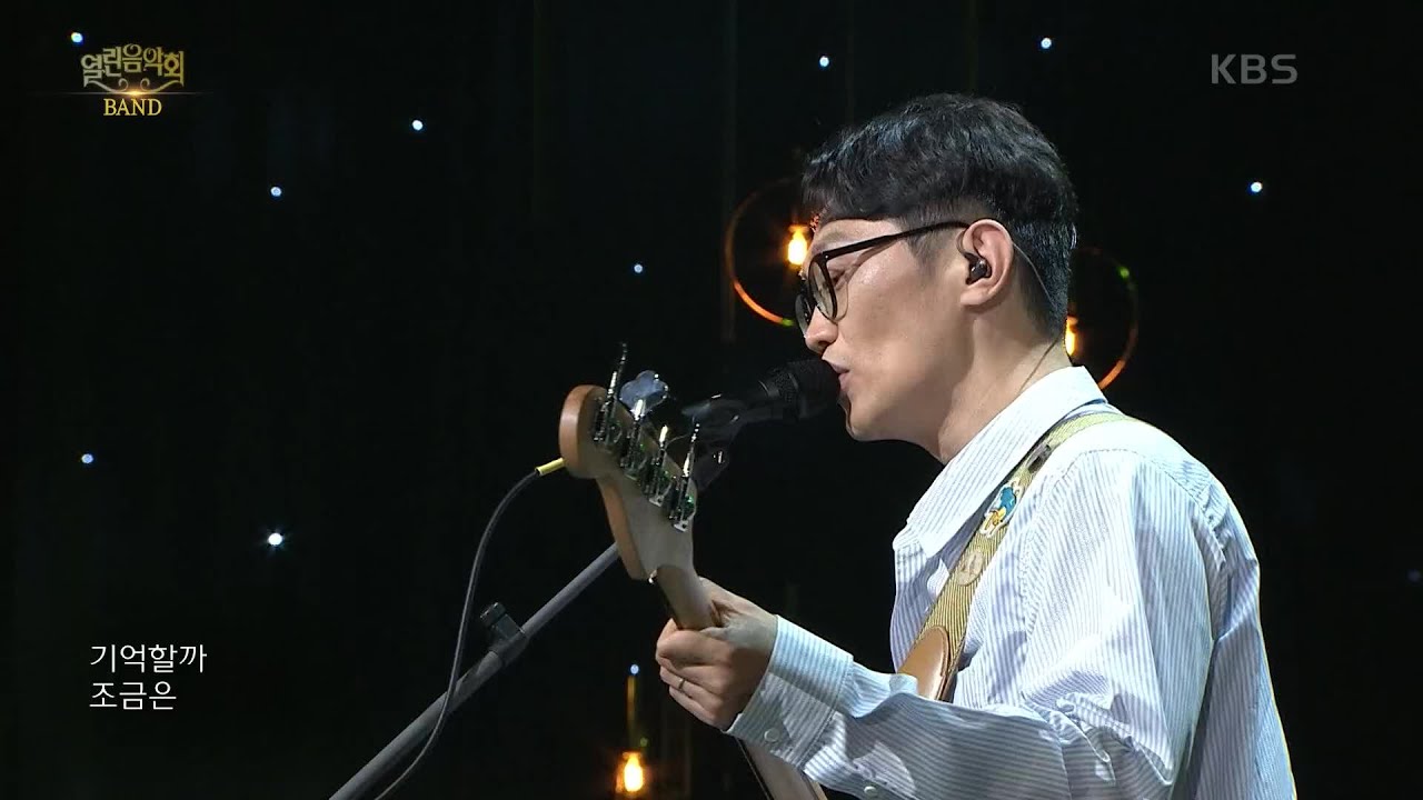 브로콜리너마저 - 보편적인 노래  [열린 음악회/Open Concert] | KBS 210711 방송