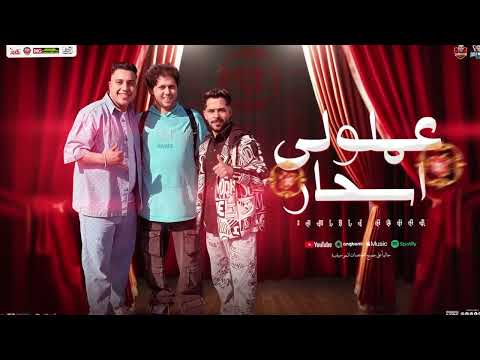 عملولي اسحار عشان ناجح راحو لشيوخ عملولي اعمال محمد طارق محمد عبدالسلام شئلشه جديد تريند2025