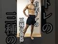 【ジム不要❗️】自宅でできるおすすめのトレーニング器具3選 #自重トレーニング #モチベーション #宅トレ #カリステニクス #継続は力なり