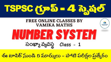 TSPSC Group – 4 || Arithmetic Classes || గ్రూప్ – 4 & ఎస్.ఐ || Number Systems Class 1 #group4 #tspsc