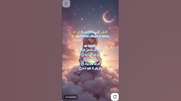 সূরা ইখলাস #سورة_الإخلاص #ikhlas #islamicstatus #egzonibrahimi