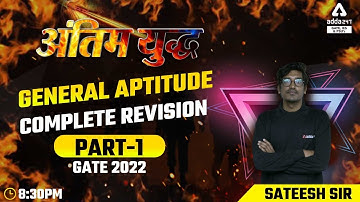 GATE 2022 Preparation | General Aptitude | Complete Revision #1