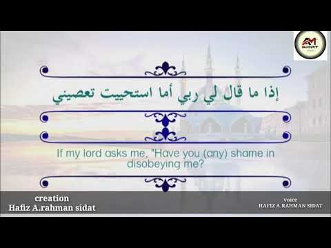   اذا ماقال لي ربي أما استحيت تعصبين       