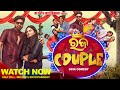 Raja couple reality show  odia comedy  mr santu entertainment