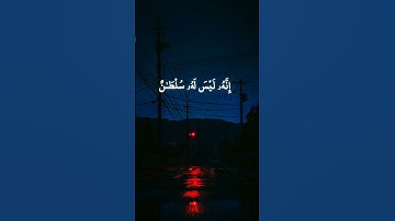 إكتب شئ تؤجر عليه ❤️🎧🌼 #تلاوة_خاشعة #المصحف
