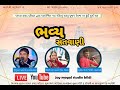 Jay mogal studio bildi live stream