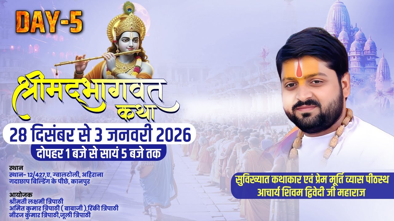 Live Day 05 || Shrimad Bhagwat Katha By Acharya Shivam Dwivedi Ji || kanapur  U.P