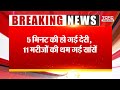 5 मिनट की हो गई देरी, 11 मरीजों की थम गई सांसें, सीएम ने किया 10 लाख के मुआवजे का ऐलान ||TCP24News||