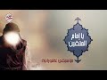 يا إمام المتقين موسيقى عاشورائية يا إمام المتقين موسيقى عاشورائية