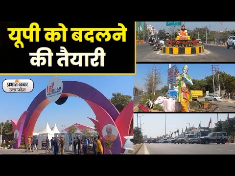 G20 Summit 2023 Lucknow: यूपी को बदलने की तैयारी में सजी राजधानी lPrabhat Khabar UP