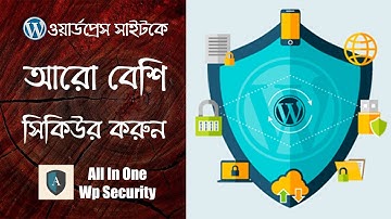 ওয়েবসাইটকে সিকিউর করুন | How To Secure WordPress Website Using WordPress Security Plugin Bangla
