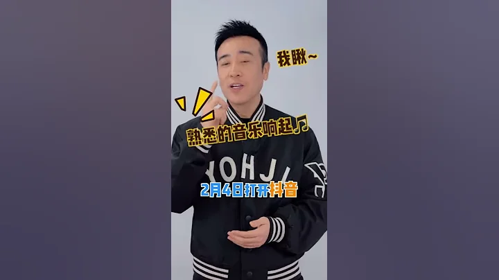 2021.2.10 于和伟 抖音 - 天天要闻