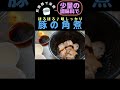 【簡単炊飯器レシピ】スイッチ1つで究極のぷるぷる角煮の作り方