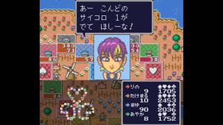 SFC いただきストリート2 ネオンサインはバラ色に トーナメント戦 part61