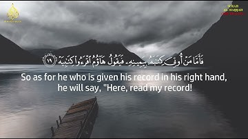سورة الحاقة SURAH AL-HAQQAH #عبدالولي_الاركاني #abdulwali_alarkani