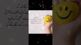 buzurg kahte Hain ki best Urdu poetry quotes 2024