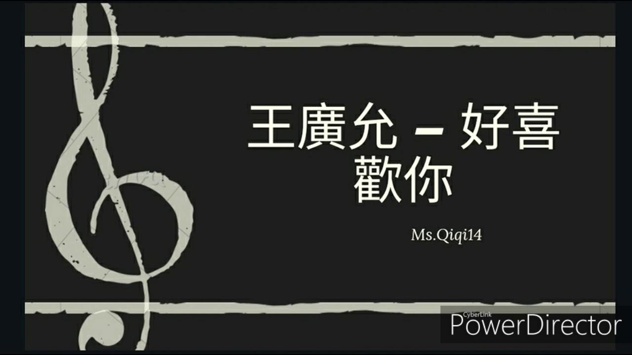 Xi Huan Ni Lyrics Pinyin Lyrics Wang Guang Yun 王廣允 – Hao Xi Huan Ni 好喜歡你