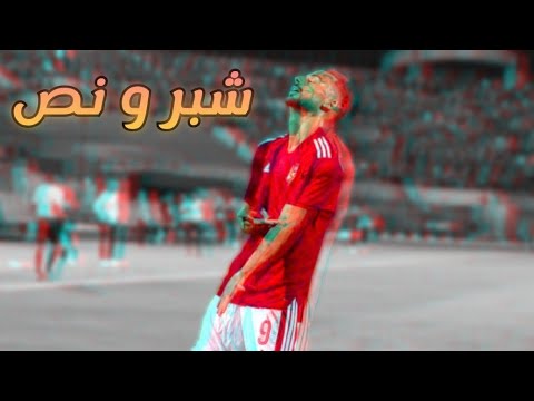 اغنية شبر ونص على مهارات وأهداف أحمد عبد القادر انغام محمود العسيلي مؤسسة مجدي يعقوب للقلب