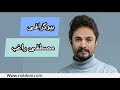 بیوگرافی مصطفی راغب Biography Of Mustafa Ragheb بیوگرافی مصطفی راغب Biography Of Mustafa Ragheb
