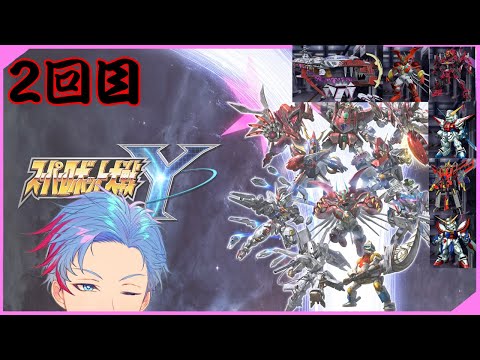 【スパロボY/switch2】うぉぉぉ！空飛ぶ都市で大立ち回り！え？囮じゃないですよ《2》