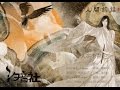 【汐音社】人在千古-記李白 by. 五色石南葉