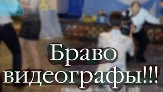 Видеограф Краснодар недорого.(Как работают видеограф Краснодар недорого Сергей Опенько и Фотограф Республике Адыгее Александр. Много..., 2015-11-29T08:07:02.000Z)